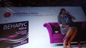 Препарат Венарус.