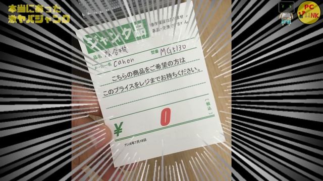 【視聴者投稿】本当にあった激ヤバジャンク【驚愕】 смотреть онлайн