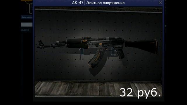 ТОП 5-Самых дешовых, но красивых скинов в CS:GO#2 смотреть онлайн