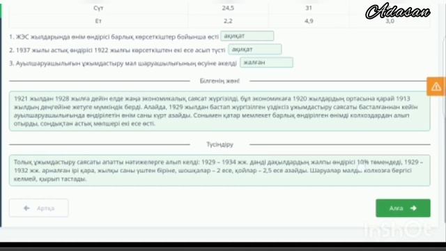 Сталиннің билігі тұсында КСРО қалай дамыды? 2-сабақ Online Mektep 8 сынып