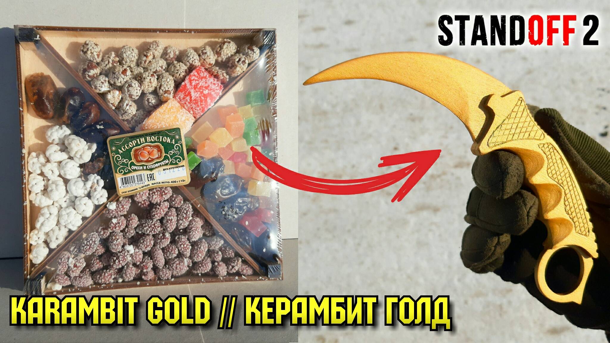 Karambit Gold Standoff 2 From Sweets Box