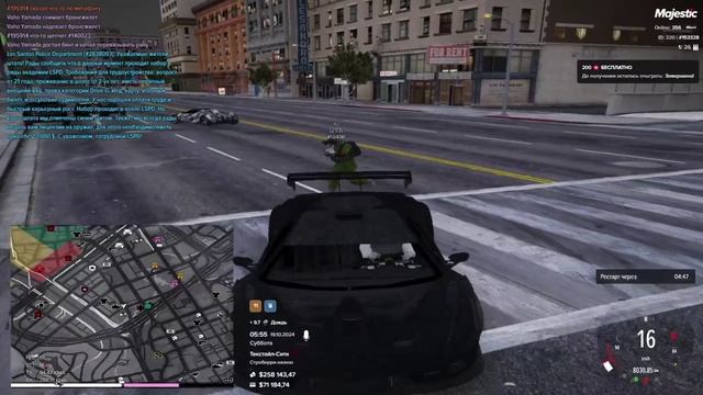 фрикчел на госке