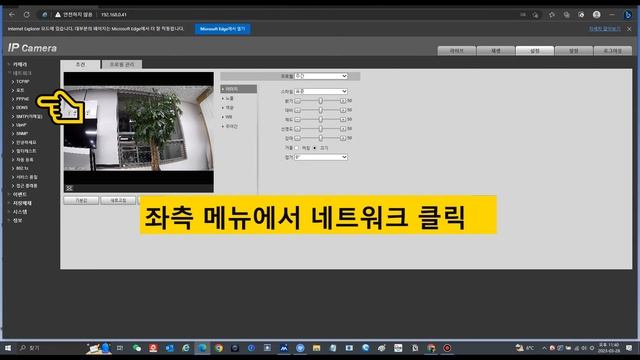 [다후아코리아] 다후아 IP카메라 설정 & 타사 NVR에 연결하기
