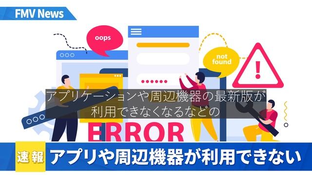 Windows 8.1 のサポートが終了します！ смотреть онлайн
