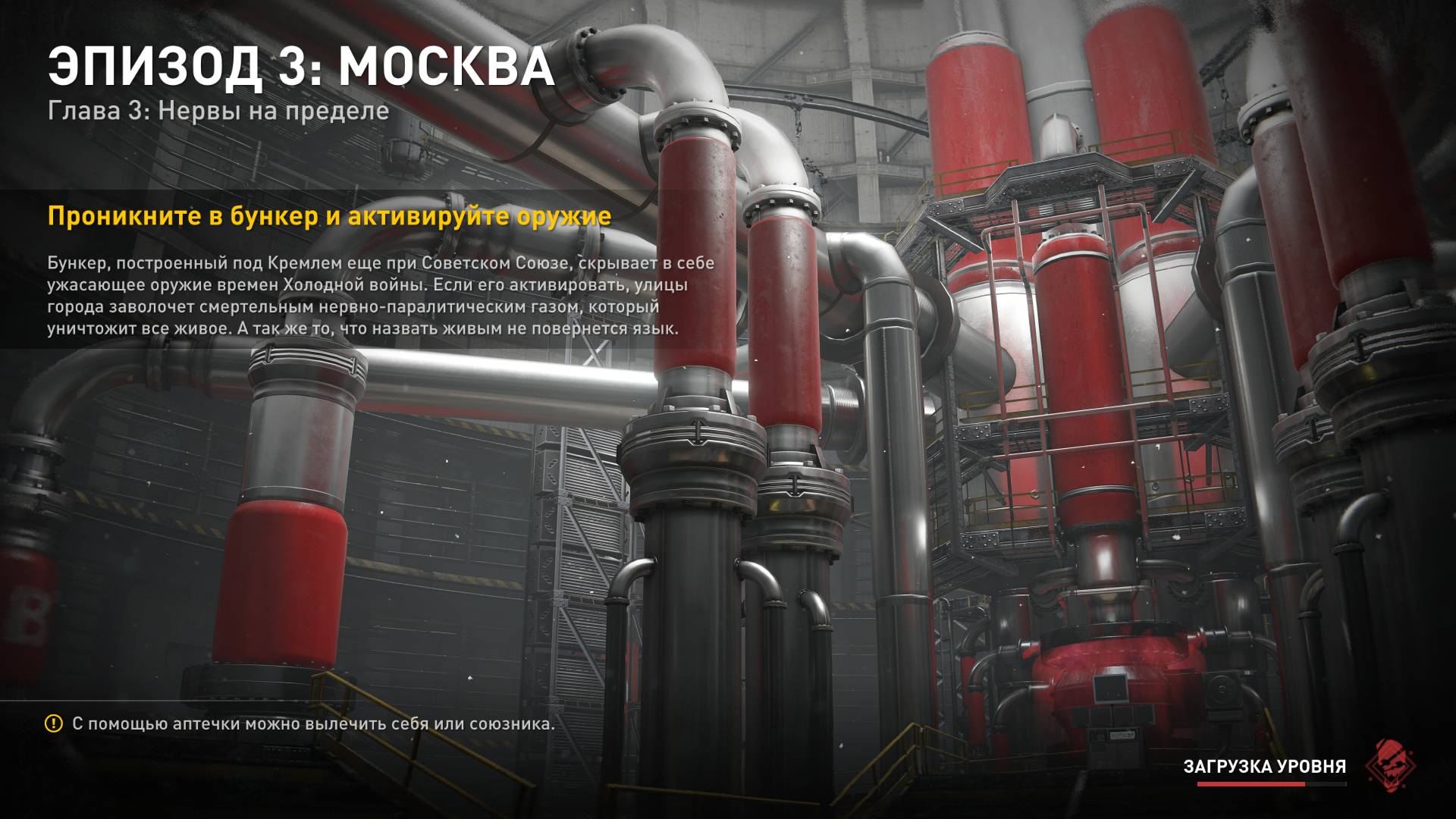 WWZ Aftermath. Extreme. Стрелок. Москва 3 - Нервы на пределе