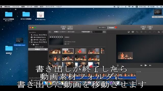 IMovieで動画編集する方法　ワイプで2画面表示する方法 смотреть онлайн