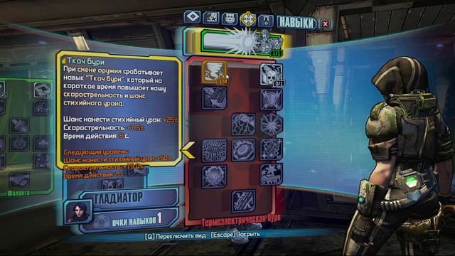 Наматываем круги - Borderlands: The Pre-Sequel №5 смотреть онлайн