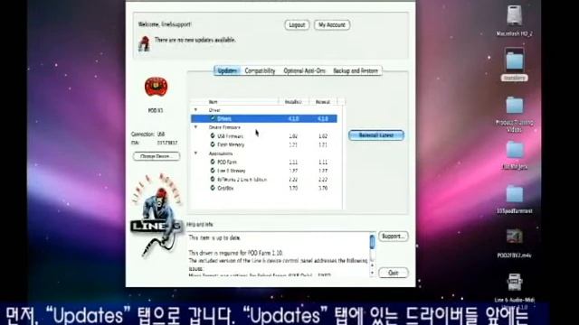 Mac에서 Line 6 장치를 외부 사운드 카드로 설정하는 방법 смотреть онлайн