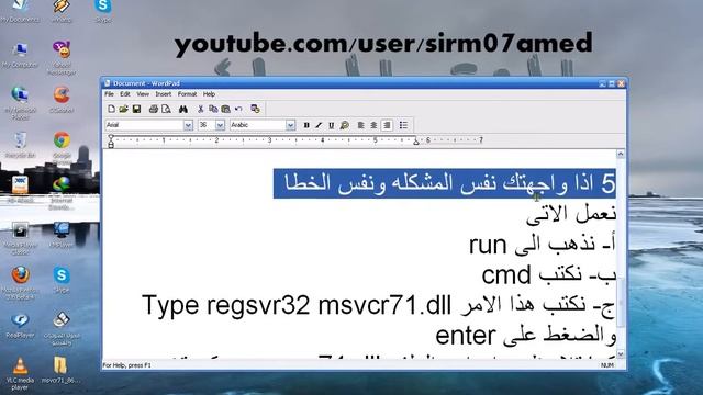 ‫شرح كيفية تنصيب ملف dll بطريقه صحيحه‬ YouTube смотреть онлайн