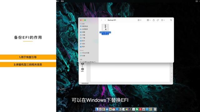 「黑苹果」超好用的OC引导配置工具，OCAuxiliaryTools使用介绍 смотреть онлайн