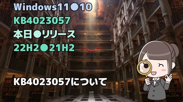 Windows11●10●本日●リリース●KB4023057●22H2●21H2●Windows Update смотреть онлайн