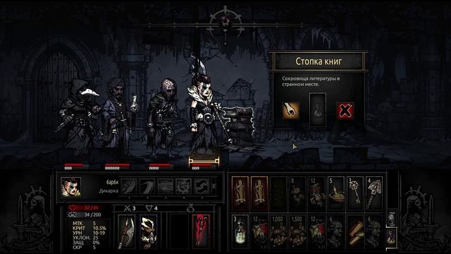Прохождение Darkest dungeon [#45] - А как все хорошо начиналось! - часть 1 смотреть онлайн