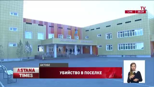 В Актобе подросток зарезал школьника