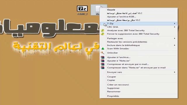 تحميل أفضل برنامج فك الضغط 7-zip مجانا смотреть онлайн