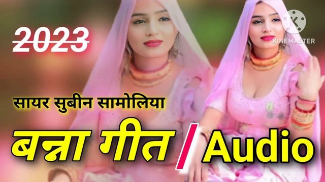 Banna Geet Serial 0001 смотреть онлайн