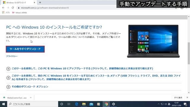 【Windows 10】バージョン（1903/1909/2004/20H2）のサポート期限（サービス終了）と手動アップデートについて【2020年11月現在】 смотреть онлайн