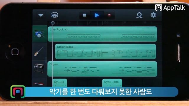 GarageBand - Apptalk iPhone app review смотреть онлайн