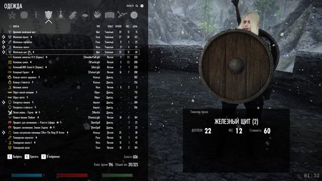 Skyrim - Dynamic Grip