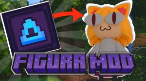 Создай СЕБЯ! | Figura Mod Guide