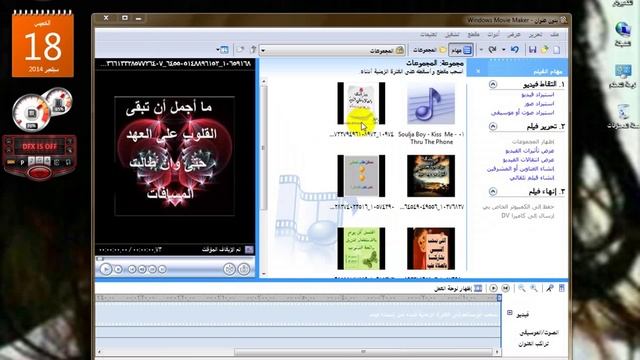 برنامج Windows Movie Maker 2.6 عربي смотреть онлайн