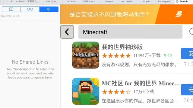 How To Download Minecraft PE In Your iPad,iPod,iPhone 100% work 2017 смотреть онлайн