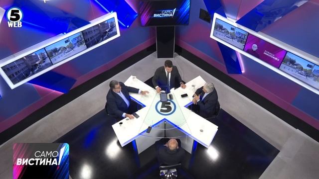 „Само Вистина“ со Горан Момироски, Алберт Муслиу и Љубиша Николовски 04.04.2024 2 дел смотреть онлайн