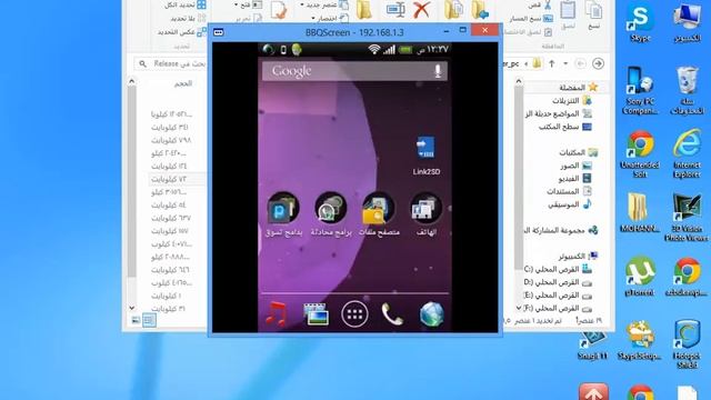 اظهار شاشة الاندرويد على الكمبيوتر /Show screen android on the computer смотреть онлайн