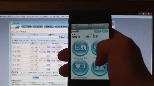 iPod　touch(iPhone)をタイムレコーダーに смотреть онлайн