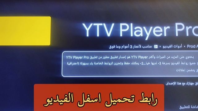حل مشكلة ياسين تيفي مشغل الاحمر برو смотреть онлайн