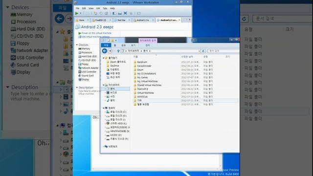 안드로이드 x86 2.3 VMware 인스톨 & 사용 (Android x86 2.3 VMware Install & Use) смотреть онлайн