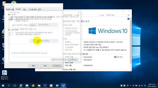 Windows 10's Hardware Driver Auto Update Disabled смотреть онлайн