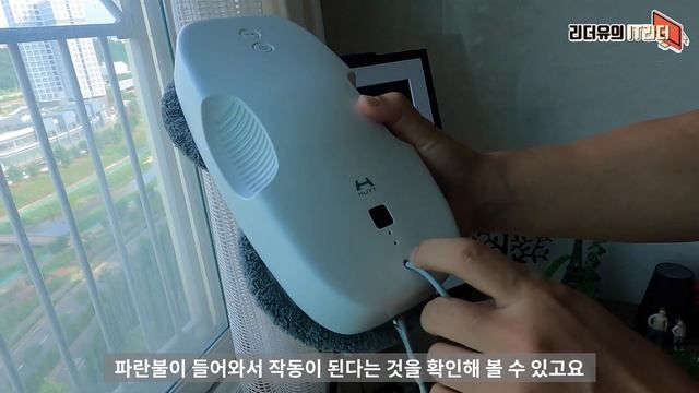 후회..진작 살껄! 창문 로봇청소기 내돈내산 레알 후기! 단점은? 샤오미(?) 유핀 HUTT 윈도우 로봇청소기 - 리더유 꿀템 смотреть онлайн