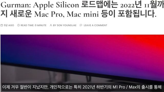 2022년 M2맥북에어, 아이폰14, iMac Pro 출시? 애플실리콘의 향후 로드맵으로 분석/정리해봤습니다. смотреть онлайн