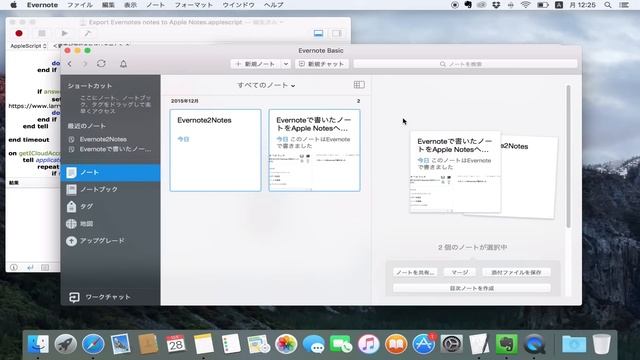 How to move notes from Evernote to iCloud Notes смотреть онлайн