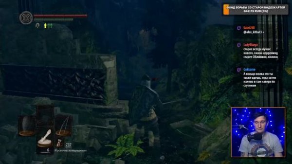 Dark Souls (bow - игра за лучника)- console stream sony playstation 4 (часть 3)
