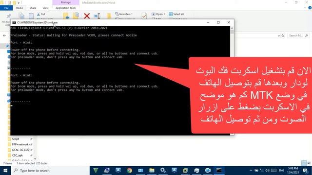 Free Unlock Bootloader On Xiaomi MediaTek Devices | Unlock Without ChimeraTool And Mi Unlock Tool