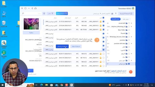 أفضل برنامج عن تجربة لاستعادة الملفات المحذوفة في عام 2023 смотреть онлайн