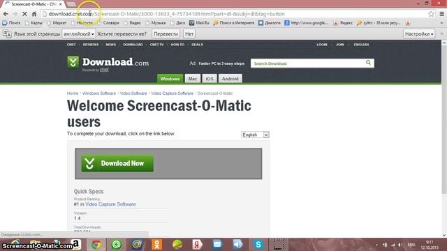 как скачать screencast-o-matic смотреть онлайн