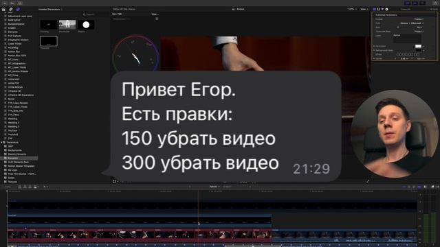 Как добавить таймкод на видео в Final cut pro x смотреть онлайн