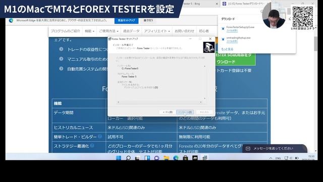 MacでFX（MT4) M1でもできる？ смотреть онлайн