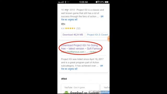 Project IGI 1 downlod on Android in（77）mb‖tricks 2019 смотреть онлайн