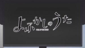 Песнь ночных сов - Опенинг| Call of the Night Opening | Daten by Creepy Nuts