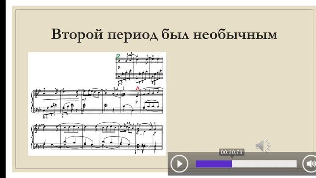 Двухчастная форма смотреть онлайн