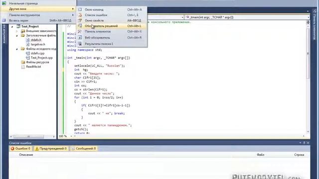 Урок 2 Интерфейс Visual Studio смотреть онлайн