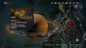 WarFrame Фарм ЭПО