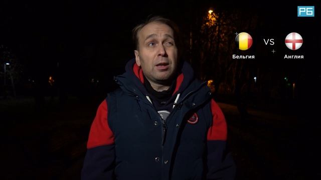 Бельгия – Англия. Прогноз Казанского смотреть онлайн