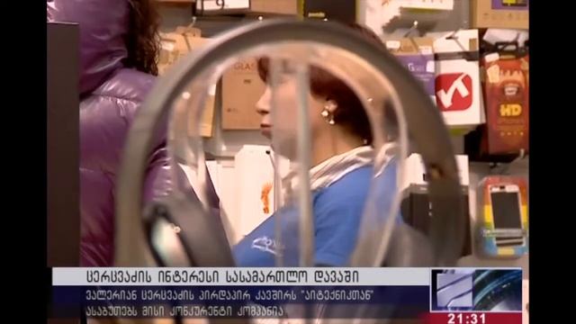 Rustavi 2 Valerian Cercvadze VS iPlus смотреть онлайн