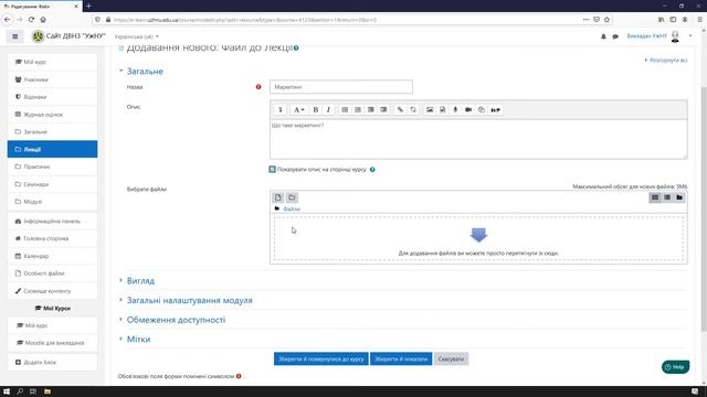 Завантаження файлів смотреть онлайн