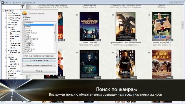 VideoCat - быстрый поиск