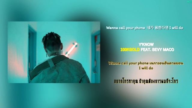 [THAISUB] 100KGOLD - Y'KNOW (FEAT. BEVY MACO) смотреть онлайн